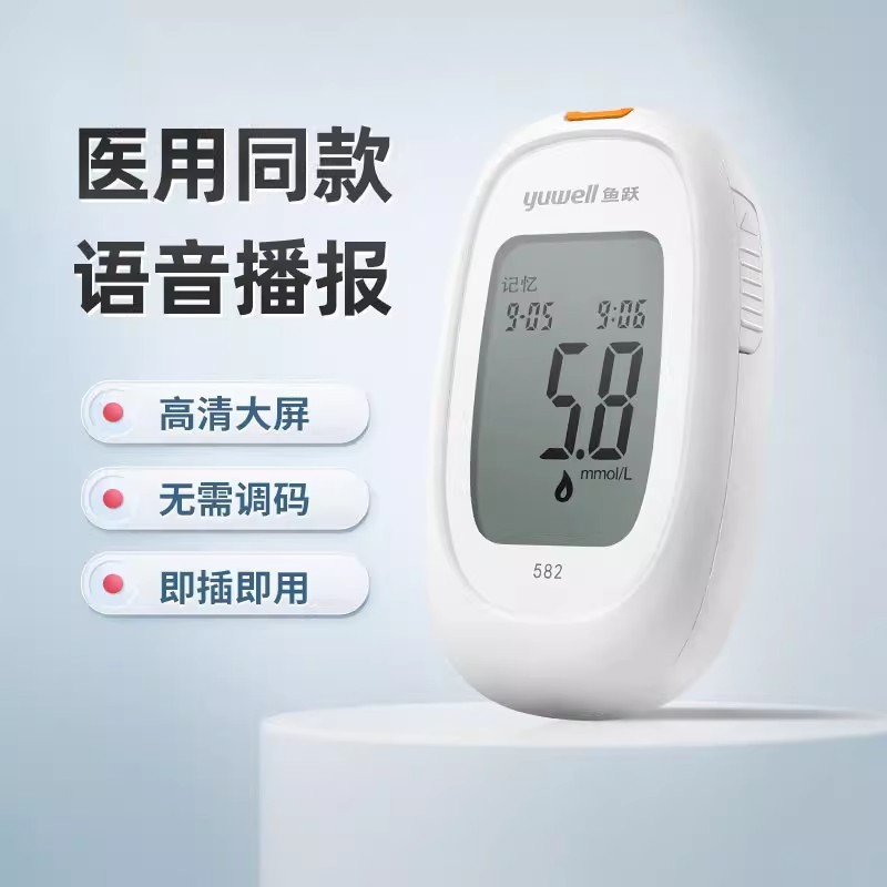 The Yuyue 582 blood glucose tester, exclusively for foreign trade, is a fully automatic voice broadcast home medical blood glucose meter that does not require code adjustment pic 3