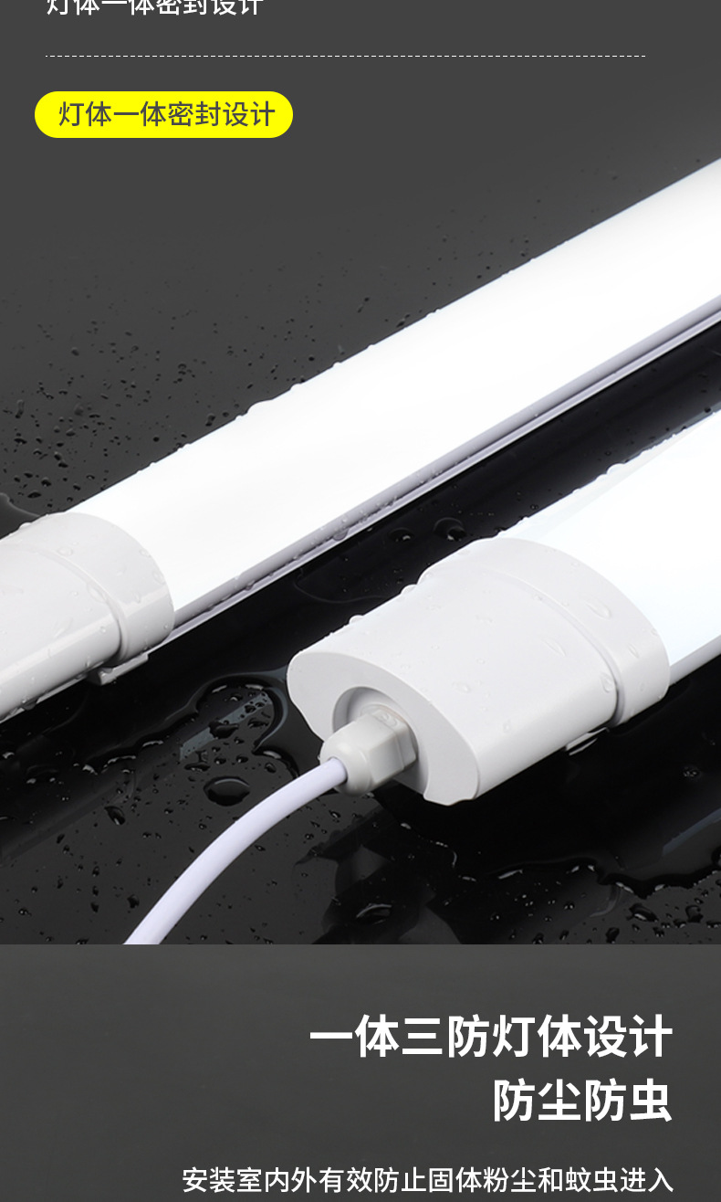 LED three-proof lamp, IP65, outdoor waterproof and moisture-proof, workshop factory, cold storage, bathroom, long strip lamp, ultra-bright lighting tube pic 9