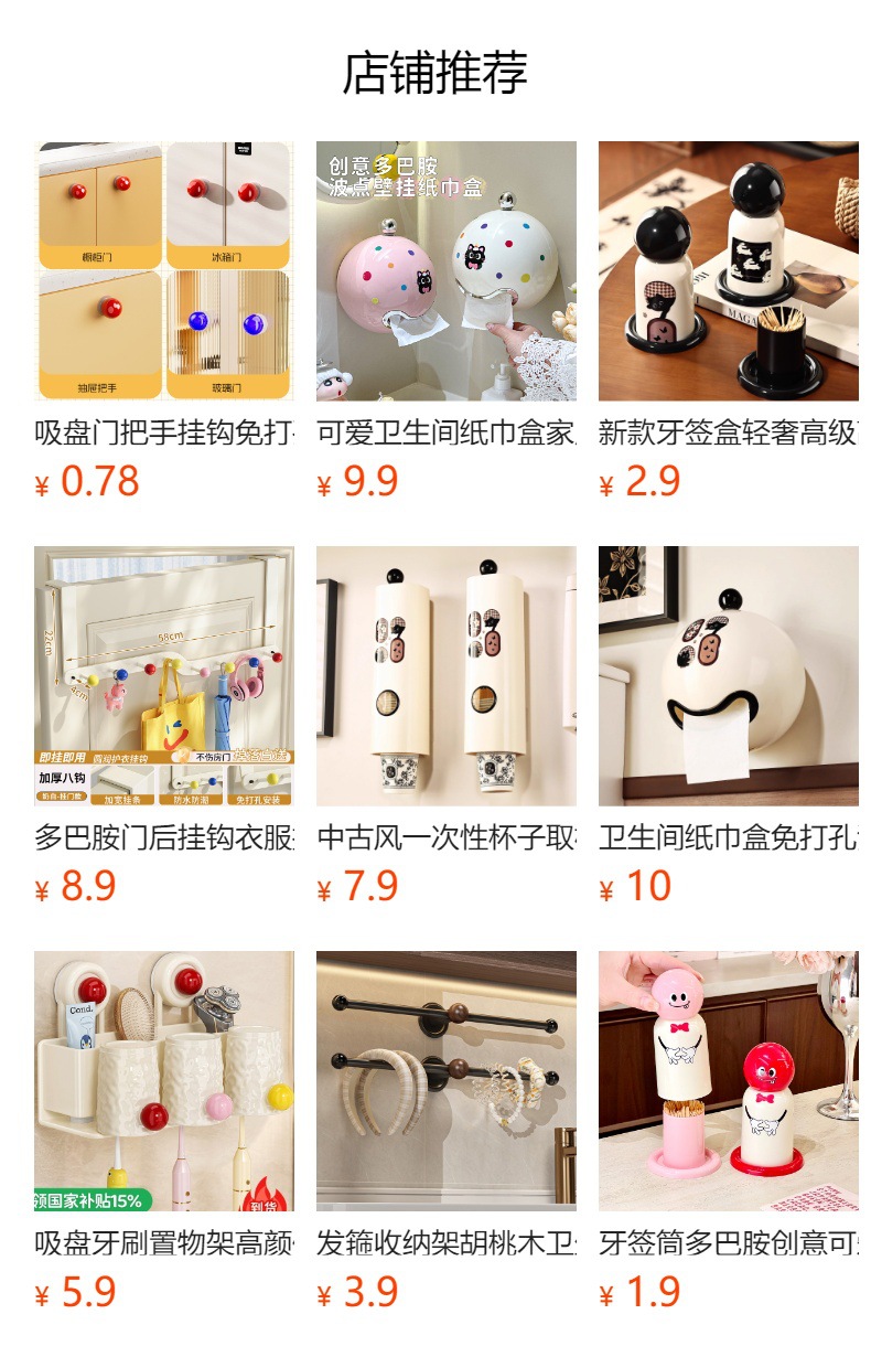 吸盘废弃洗脸巾收纳盒壁挂卫生间浴室二次棉柔巾擦脸巾挂篮置物架详情1