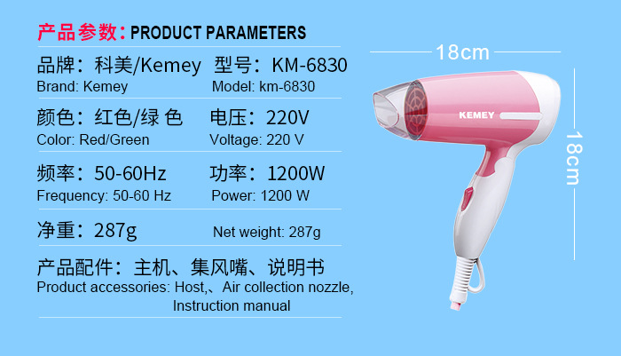 科美电吹风KM-6830负离子恒温护发吹风筒折叠酒店家用小型吹风机详情4