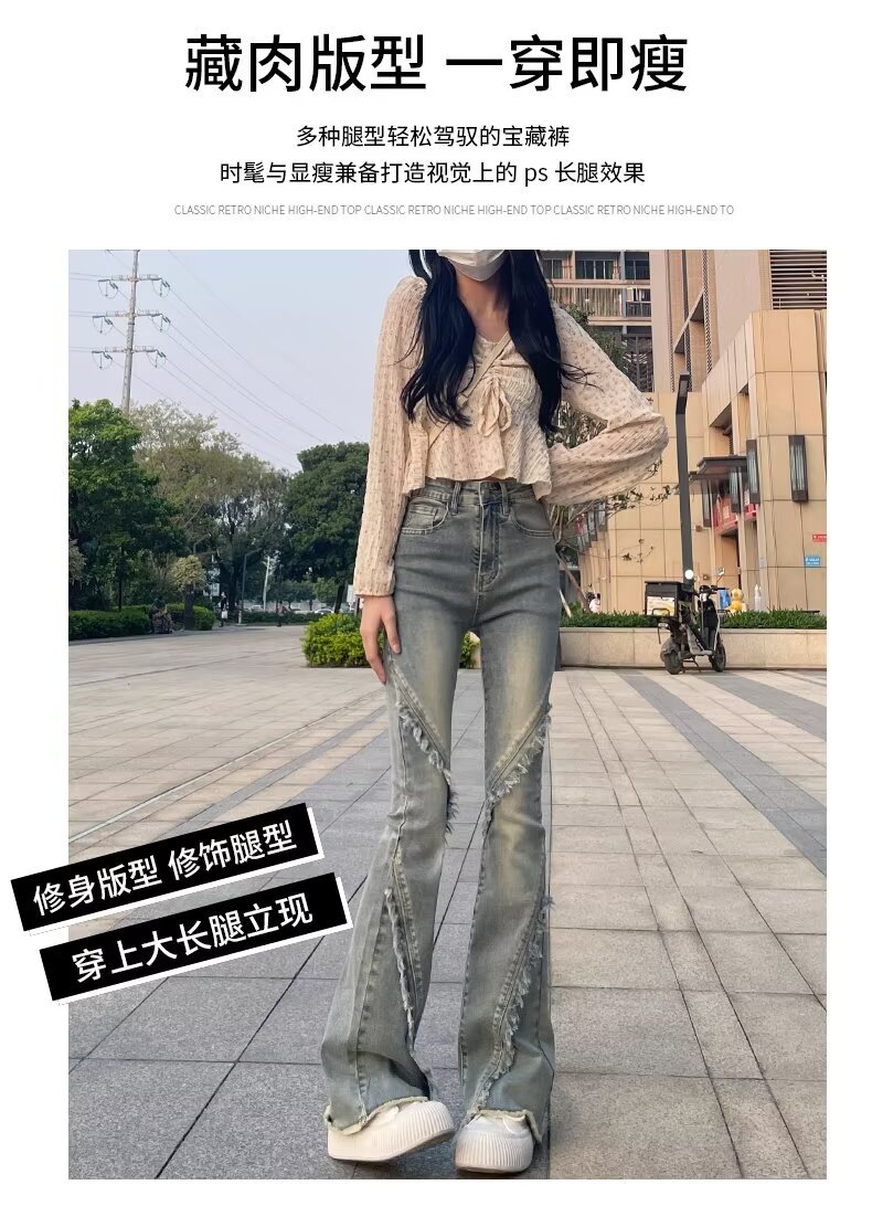 复古微喇小个子牛仔裤春秋2024新款美式毛边高腰马蹄喇叭裤子ins详情2