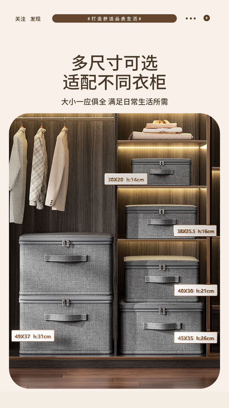 阳离子软盖收纳箱衣服家布艺用大容量整理盒衣柜分层带锁储物新款详情9