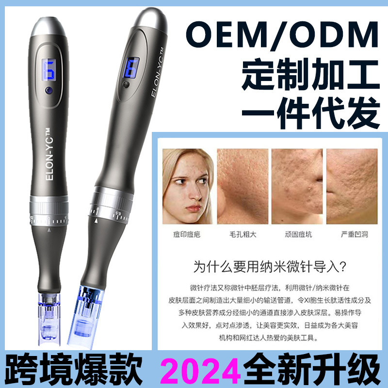 韩国出口电动微针X6纳米微晶导入仪纳米微晶仪微针美容仪专利私模详情2