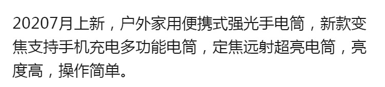 跨境XHP70强光手电筒可充电野外安保巡逻充电宝输出铝合金usb变焦详情19