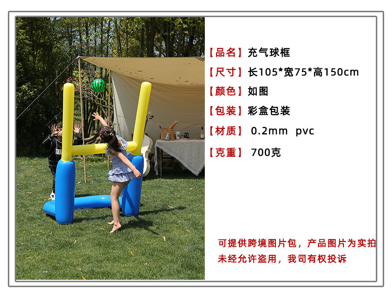 Large inflatable football portal, parent-child interactive game, volleyball door frame, multi-person play, beach ball stand pic 1