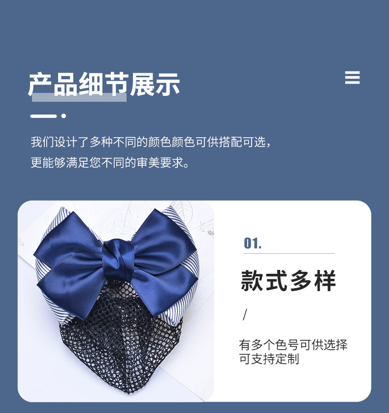 发饰发网发夹职业头花韩版酒店空姐移动银行护士发网员工头花网兜详情4