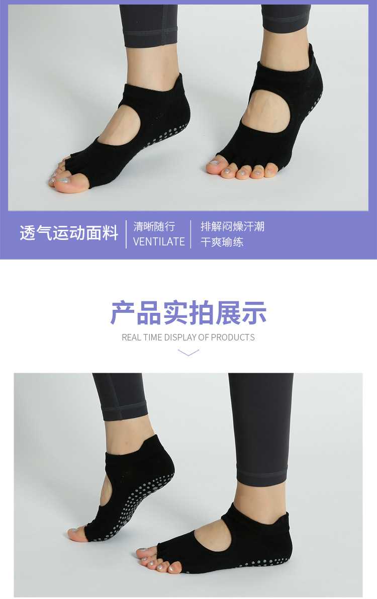 新品秋冬高品质瑜伽袜专业加厚防滑露趾女士五指袜普拉提袜地板袜详情11