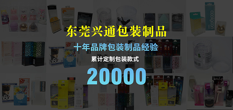 厂家直销PVC包装盒 PET透明盒子 PP塑料皮带通用彩盒来图来样加详情1