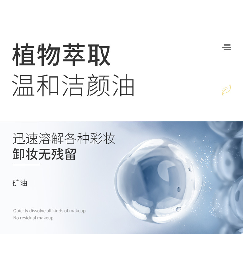 Plant-based makeup remover oil is gentle and non-irritating. Makeup remover water cleans eyes, lips and face without greasiness. Wholesale in stock pic 8