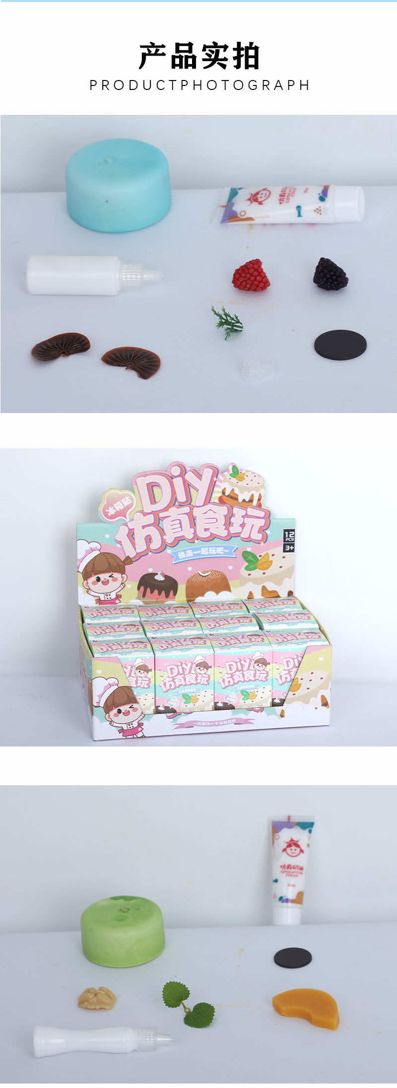儿童益智仿真水果慕斯蛋糕玩具 环保塑料水果慕斯蛋糕diy仿真食玩详情4