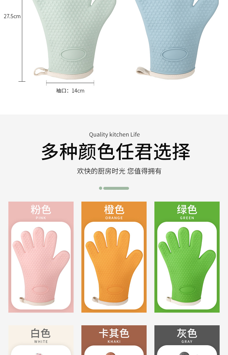 微波炉硅胶防烫手套烘焙烤箱专用隔热手套批发加厚耐高温厨房家用详情3