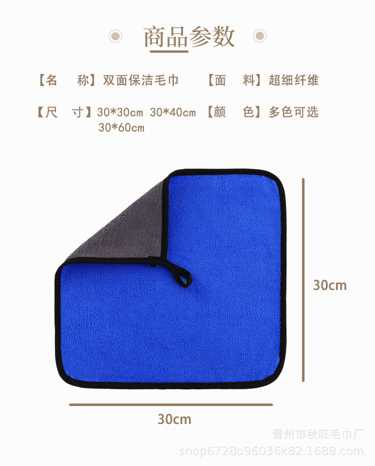 厂家批发双面清洁毛巾汽车专用吸水擦车巾抹布珊瑚绒加厚小毛巾详情10