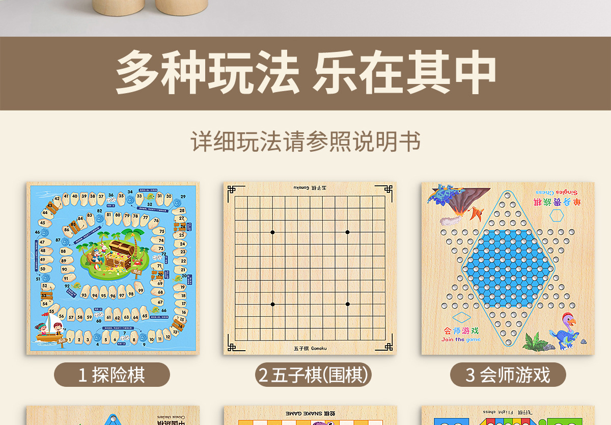 五子棋飞行棋跳棋象棋儿童版多功能棋盘多合一棋类益智玩具小学生详情3