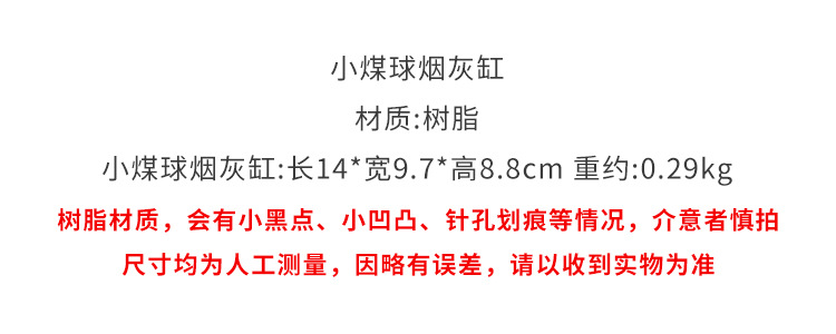 创意煤球烟灰缸摆件家用高端大气上档次办公室桌面防飞灰烟灰缸详情2