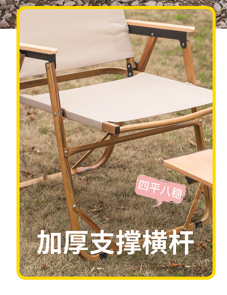 定制克米特露营扶手折叠椅铝合金沙滩椅公园休闲钓鱼靠背椅可折叠详情13