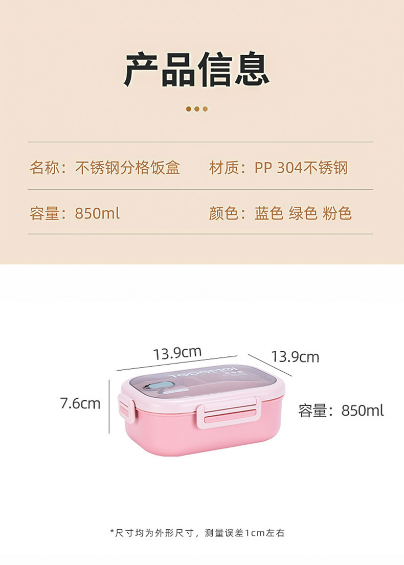 食品级不锈钢保温饭盒送饭可进微波炉便当盒带餐具分隔上班族餐盒详情3