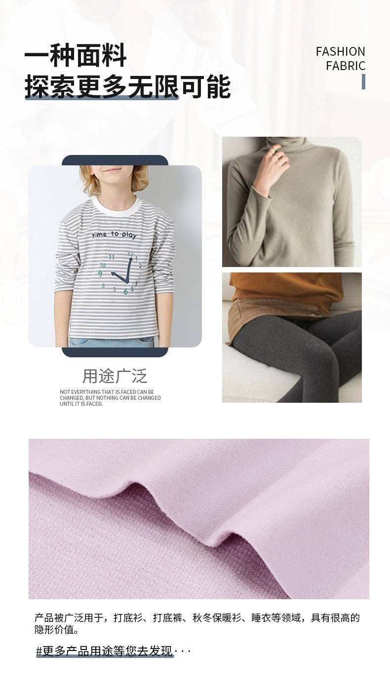 工厂现货秋冬打底保暖内衣套装面料RAC发热德绒加厚双面弹力详情5