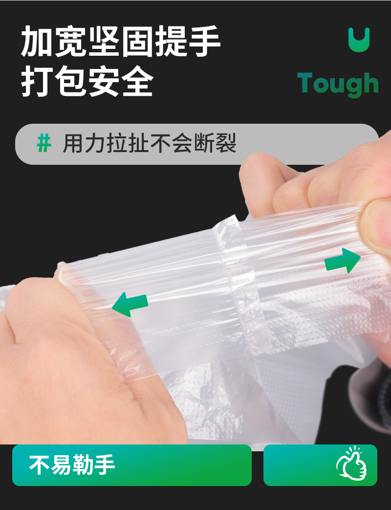 优袋食品塑料袋批发一次性手提背心袋子白色透明外卖打包方便袋详情23