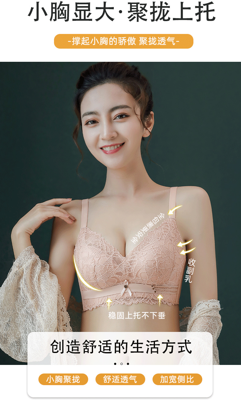 The Quyi style sexy lace bra for women, without a steel ring, small bust, flat bust, thickened, folded and adjustable bra cover pic 2