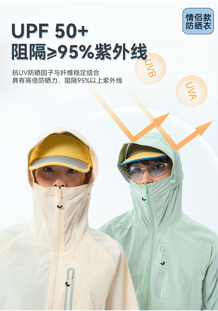 山系户外UPF50+防晒衣男夏季薄款冰丝透气连帽轻量凉感休闲防晒服详情9