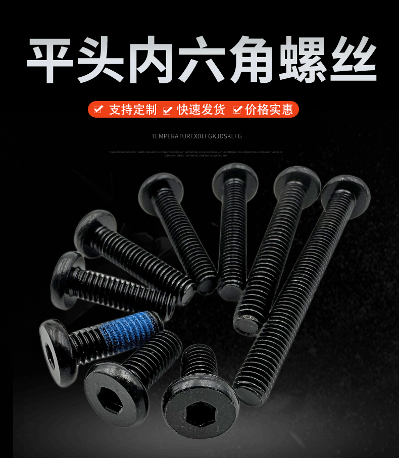 英制1/4-20黑色平头内六角机丝螺丝平头内六角家具螺丝斜边螺丝详情1