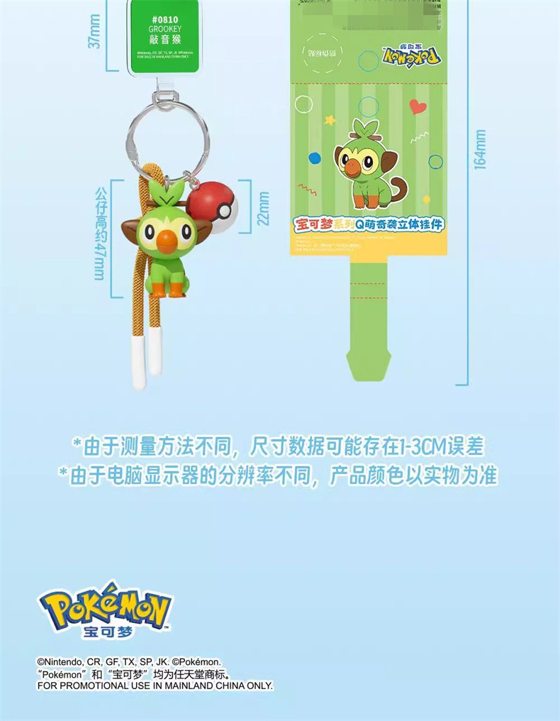 Official Pokemon-related Q-cute series keychains, schoolbags, pendants, Pokemon gifts for girls pic 11