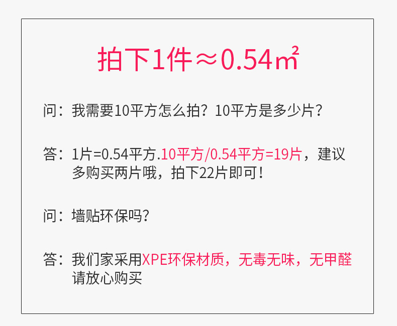 墙纸自粘3d立体墙贴泡沫防水背景墙砖纹壁纸宿舍卧室温馨装饰贴纸详情23