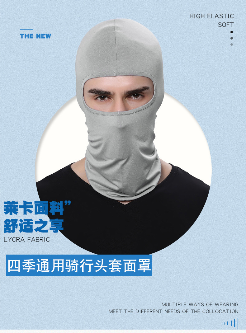 牛奶丝莱卡软装备户外骑行自行车摩托车防风防晒防尘口罩面罩头巾详情5