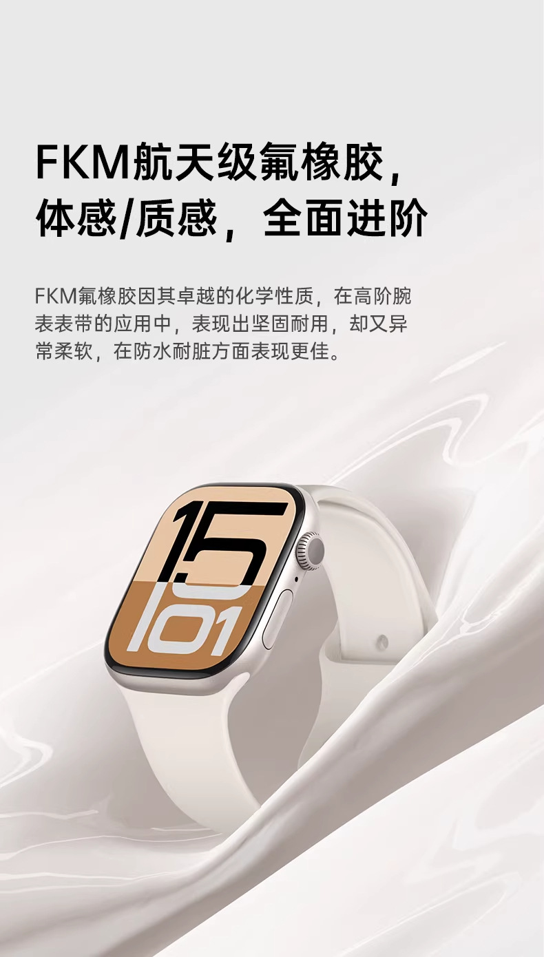 适用苹果iwatch手表带applewatch Ultra3液态硅胶经典S11运动高级详情3