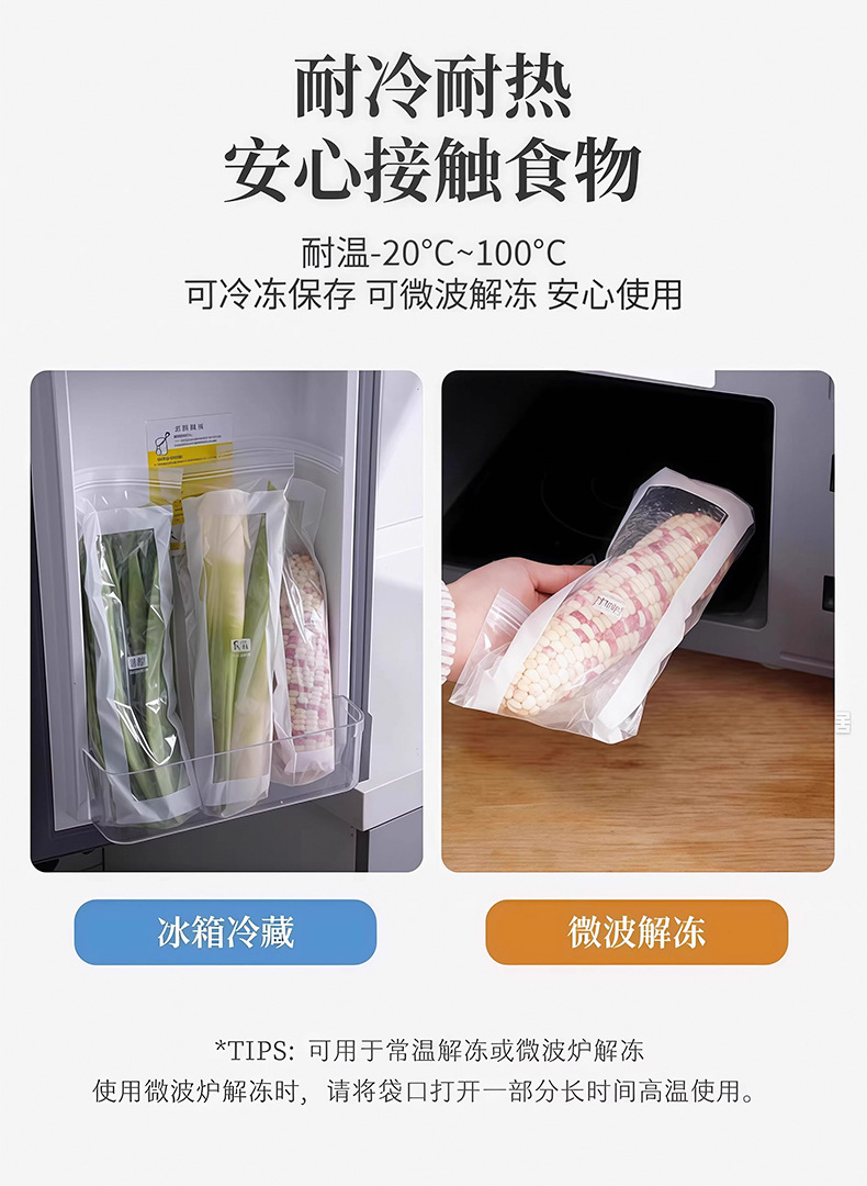 Long sealed fresh-keeping bags, household thickened food sealing bags, kitchen, refrigerator, freezing and refrigeration self-sealing bags pic 12