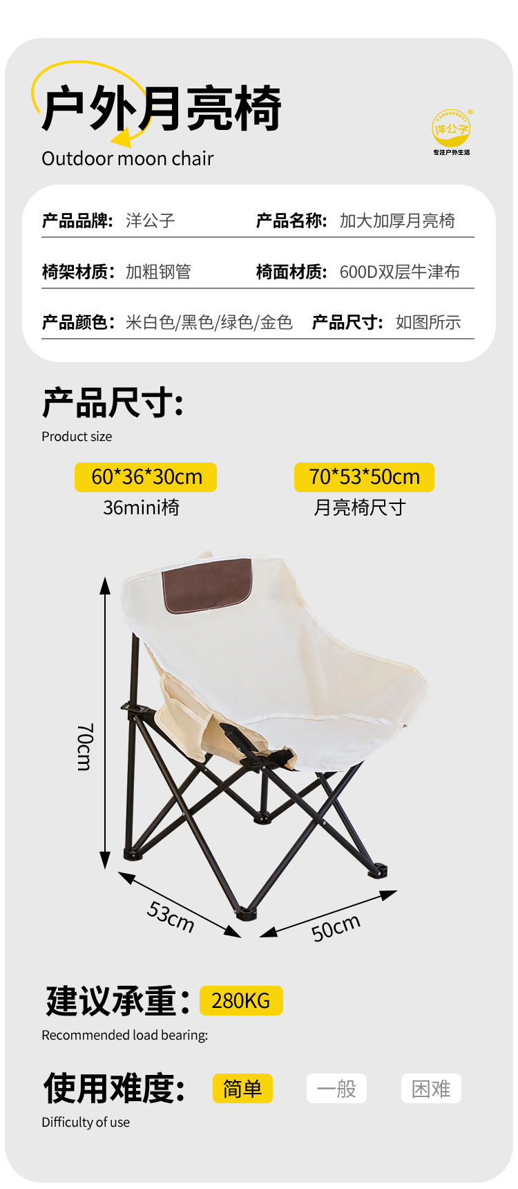 洋公子月亮椅户外露营折叠椅便携式牛津布折叠桌椅户外出行神器详情23