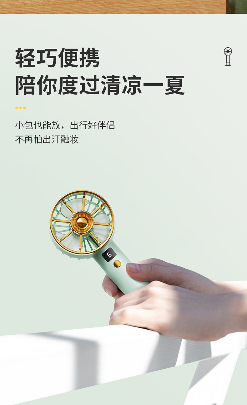 USB手持小风扇充电静音桌面风扇便携式迷你小风扇六档续航数显详情12