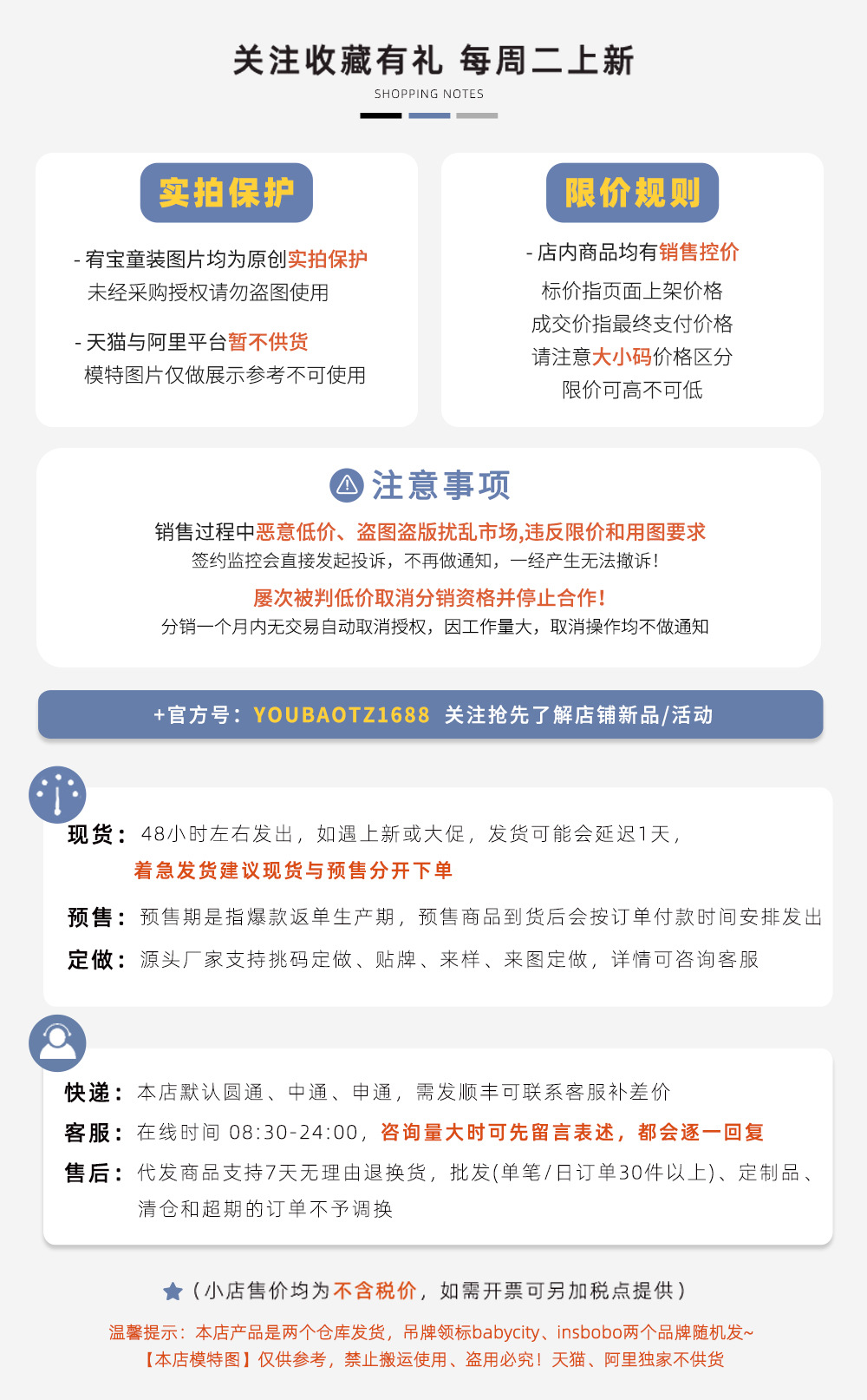 宥宝童装春季女童POLO领卫衣百褶裙两件套女童学院风套装CT24046详情1