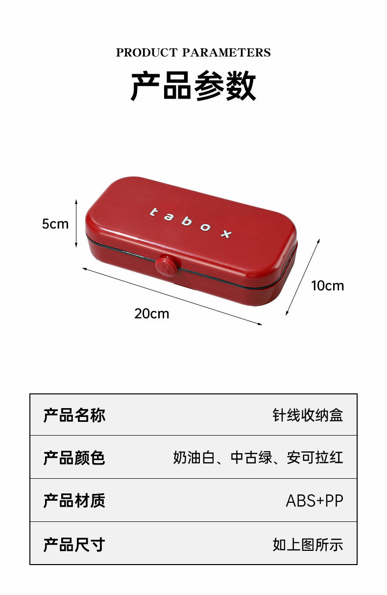 创意针线盒便携学生宿舍婚庆手工针线收纳盒家用陪嫁多功能缝补针详情8