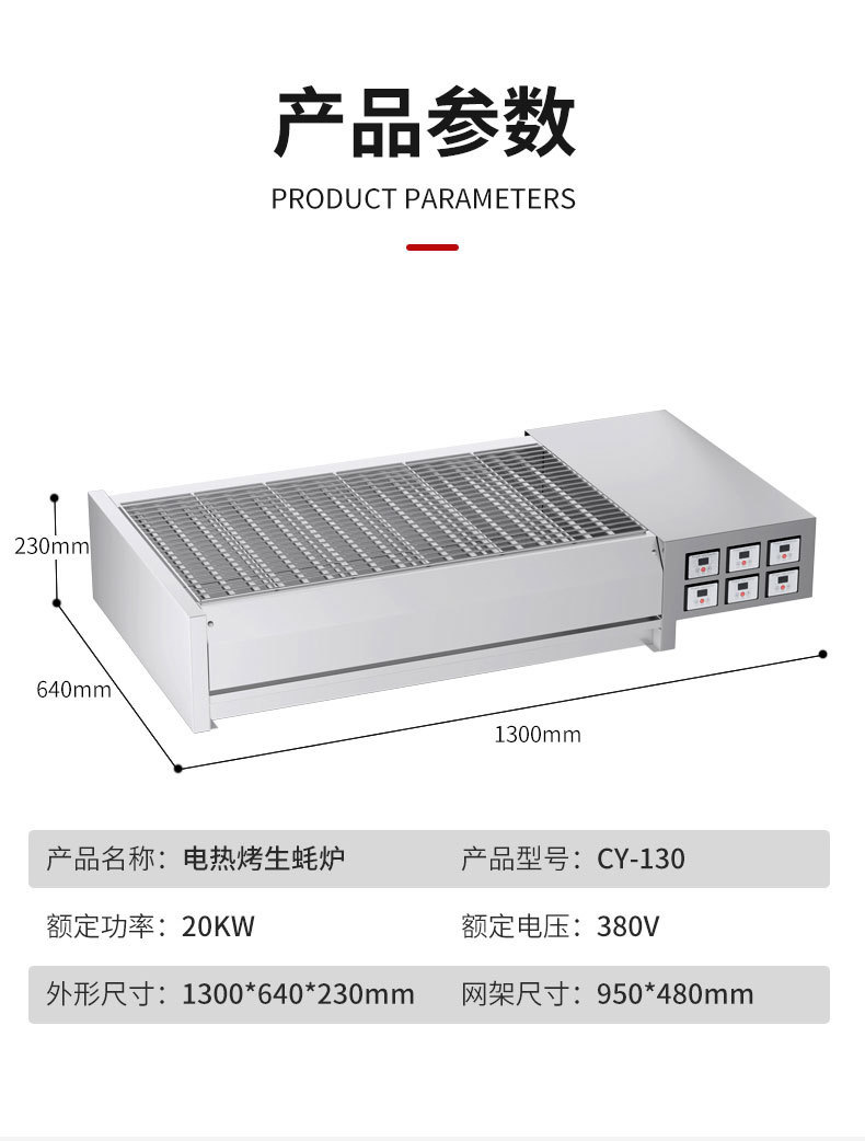 Wholesale of commercial electric barbecue grills, indoor smokeless skewer machines, and equipment for grilling oysters and meat for restaurant night market stalls pic 12