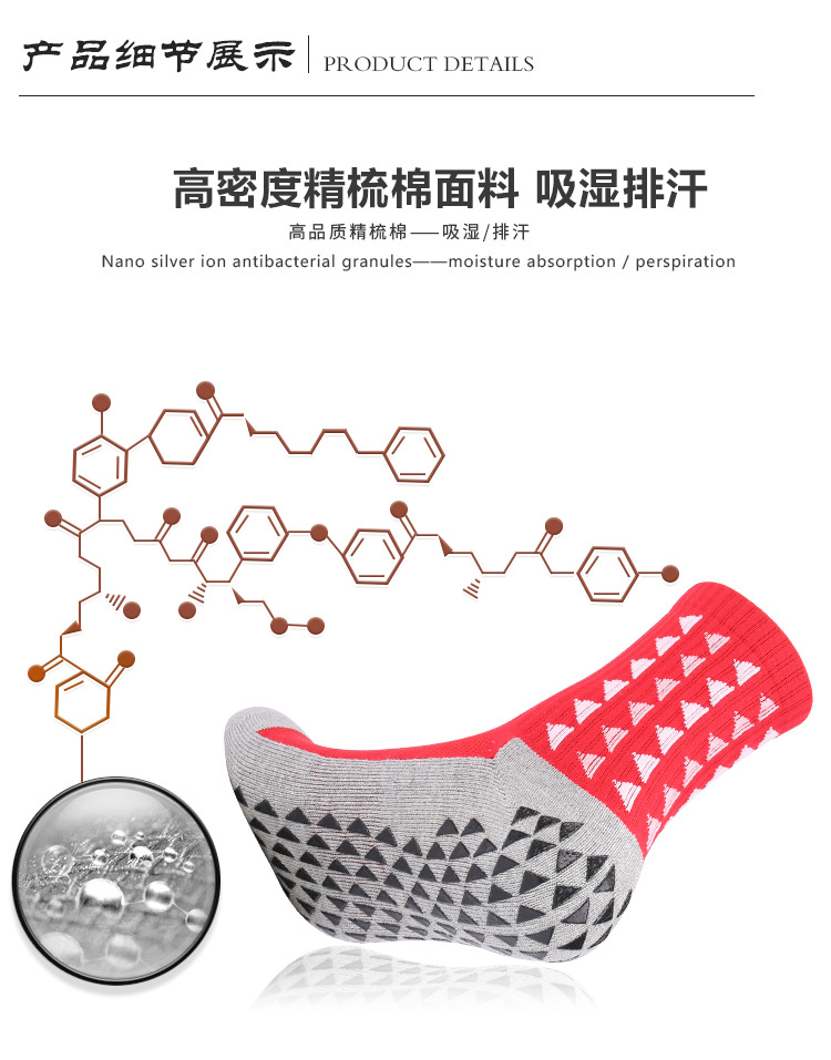 成人男款中筒点胶足球袜毛巾底加厚防滑耐磨运动袜厂家直供详情16