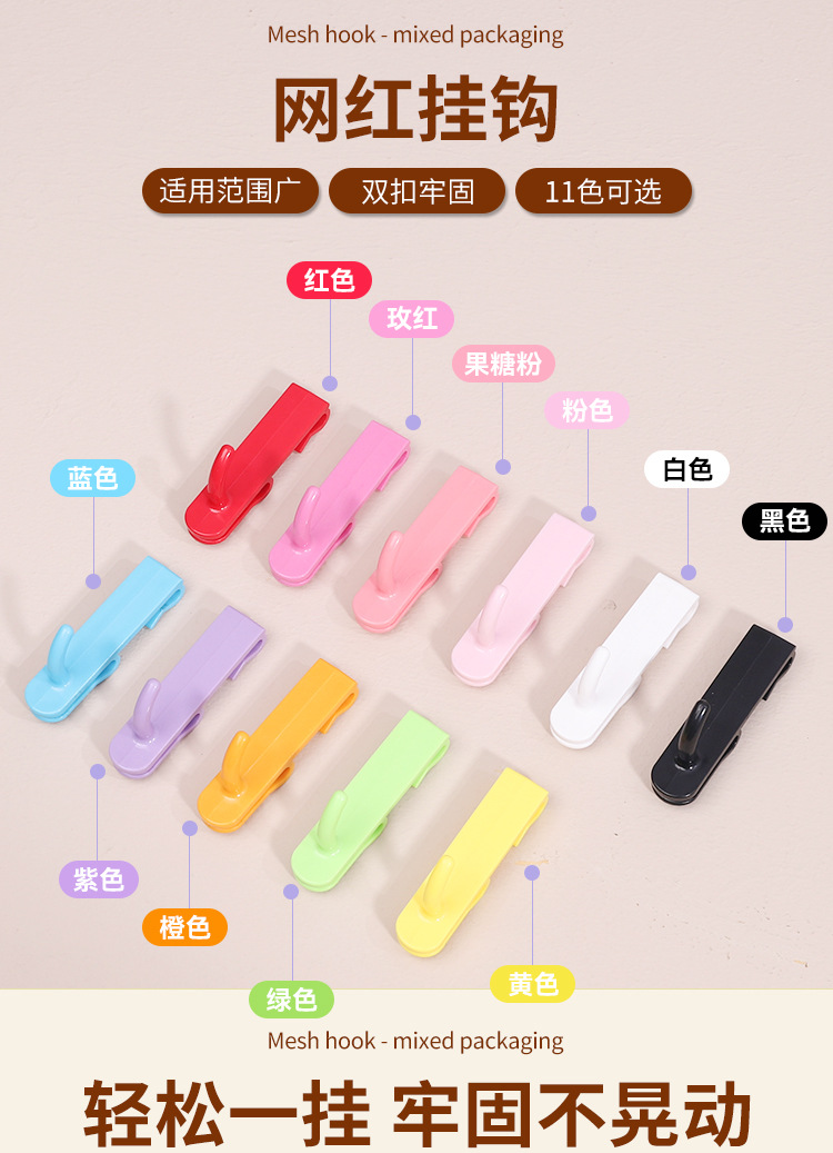 Grid wire mesh plastic hooks, supermarket shelves, wall display hooks, storage, medium-sized colored plastic hooks pic 1