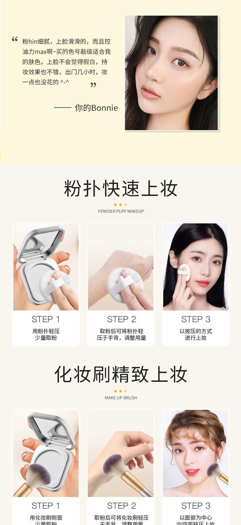 Jiujiu Diary Soft Skin Rejuvenating Setting Powder Compact is clear, concealer, setting, touch-up, waterproof, sweat-proof and non-smudging pic 7