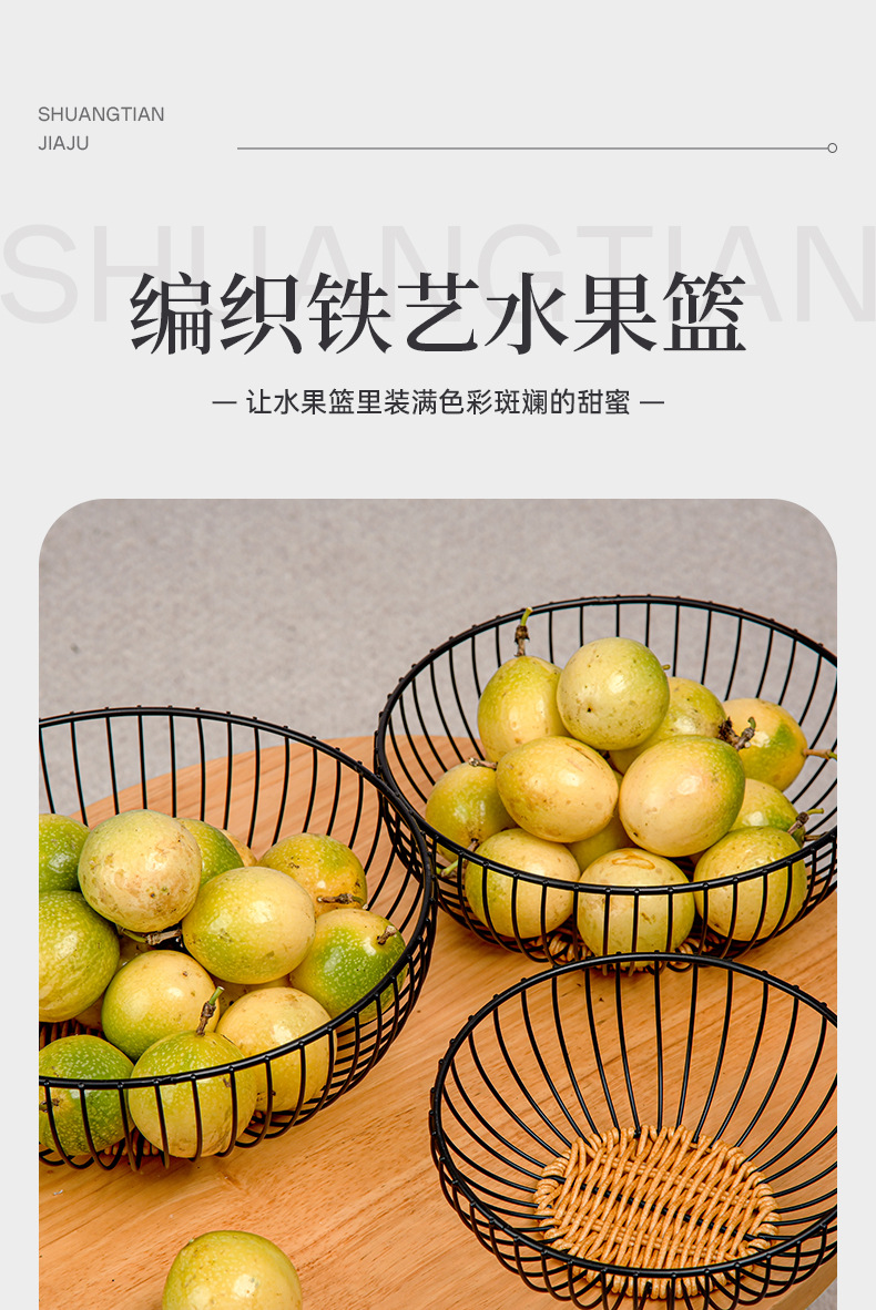 藤编铁艺水果盘蔬菜沥水篮客厅零食糖果收纳卧室浴室化妆品置物篮详情1