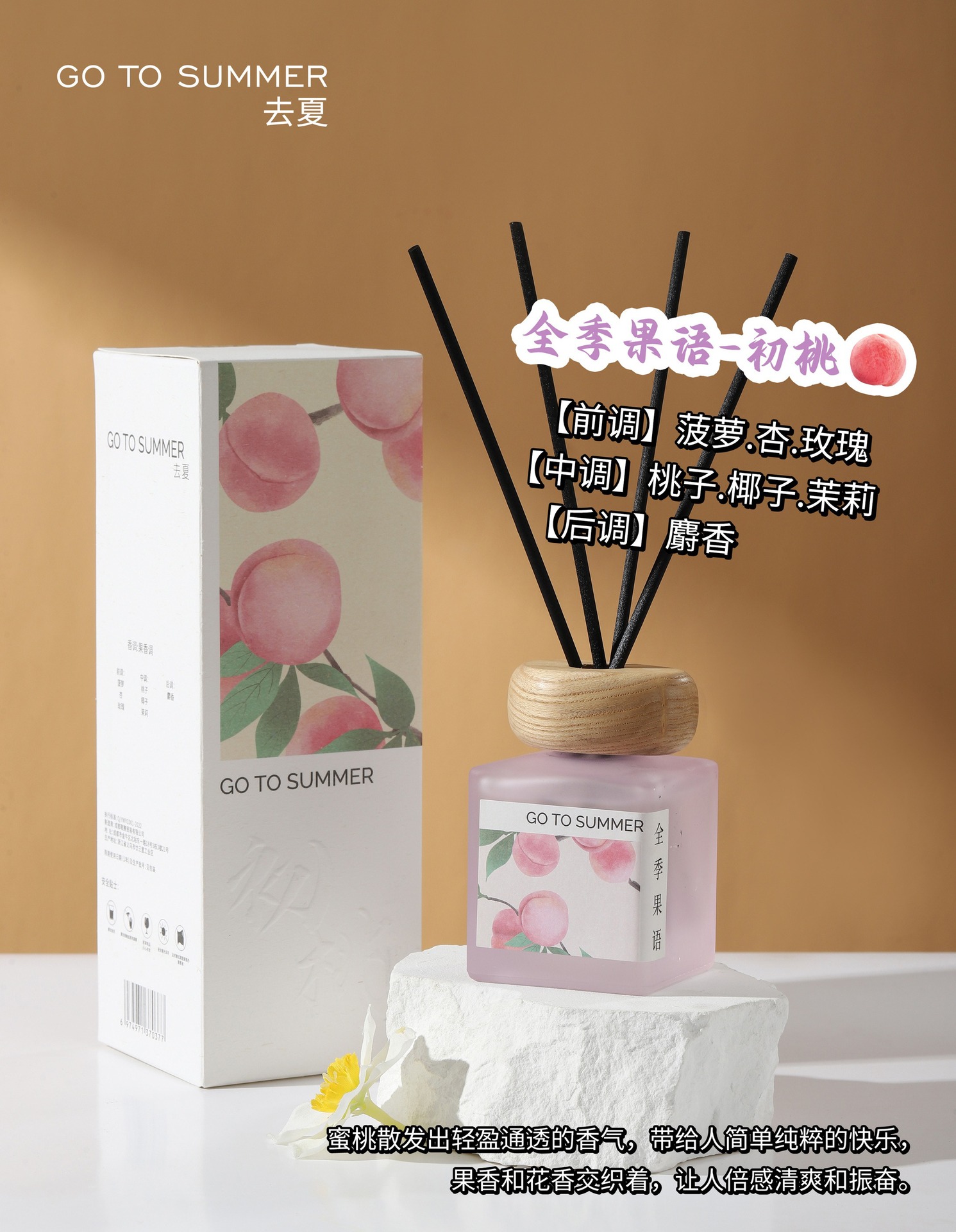 果语香薰家用室内持久留香无火酒店同款香氛车载香薰机高级留香生活电器详情7