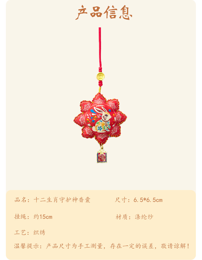 Cultural and creative scenic area: Twelve zodiac sachets, lucky bags, zodiac sachets, sachets, gifts, small pendants pic 6