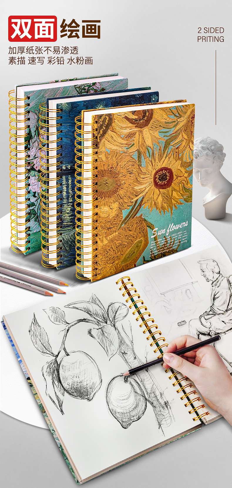 A4素描本加厚160g美术生专用60张图画本 世界名画学生写生速写本详情4