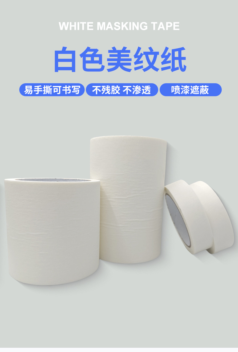Cross-border adhesive, easy-to-tear white masking tape, spray paint masking, decoration art, color separation, wrinkle masking tape pic 1