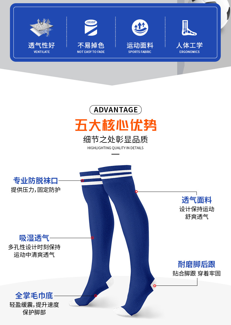 专业足球袜男高筒过膝防滑毛巾底加厚运动袜成人儿童跑步训练长袜详情6
