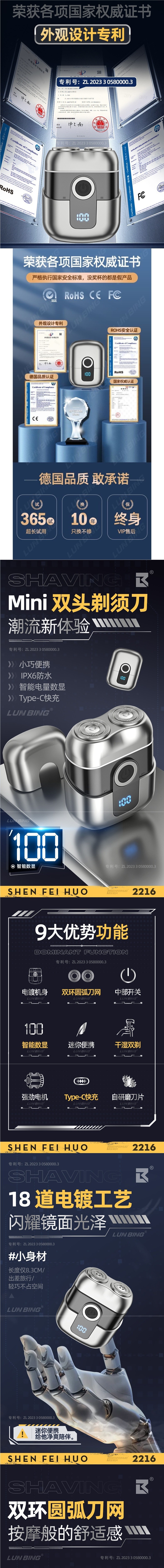 新款德国进口电动剃须刀男士便携迷你刮胡刀小钢炮剃胡刀磁吸详情1