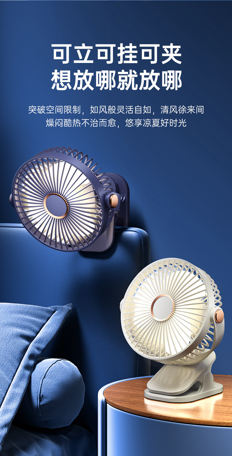 New desktop clip-on fan, usb charging night light circulation fan, high wind force desktop fan, portable wall-mounted electric fan pic 8