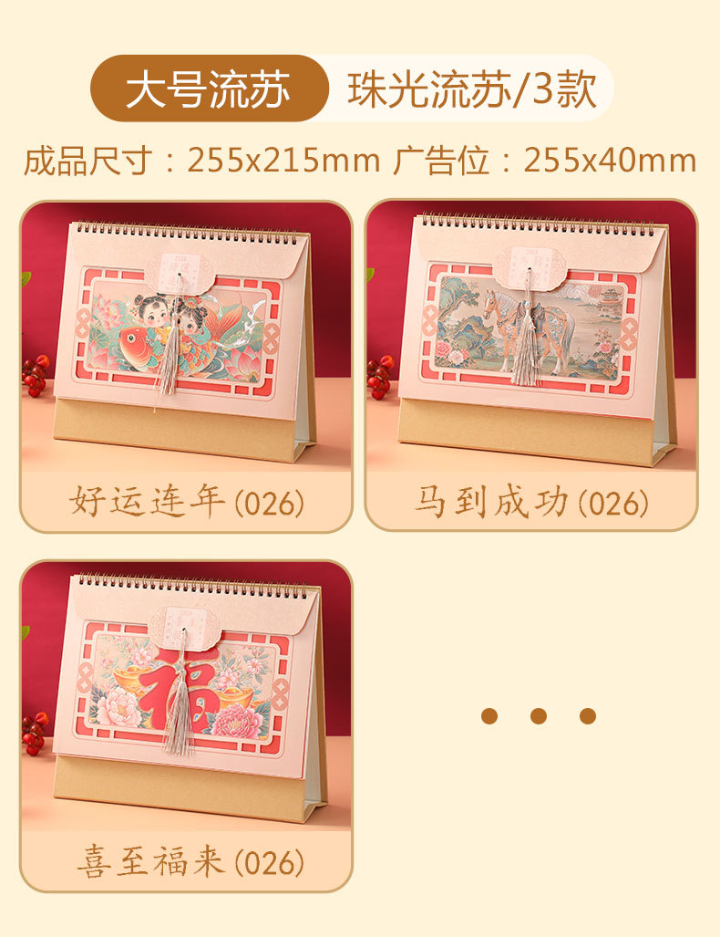 舟舟月历2026马年台历中国风大格子烫金镂空日历经典喜庆过节礼品详情7