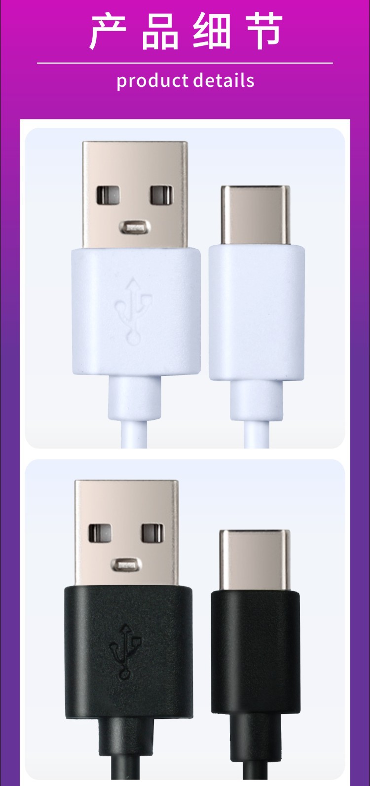 源头工厂type-c充电线小音箱剃须刀电源线配机线数据线短线2030cm详情8