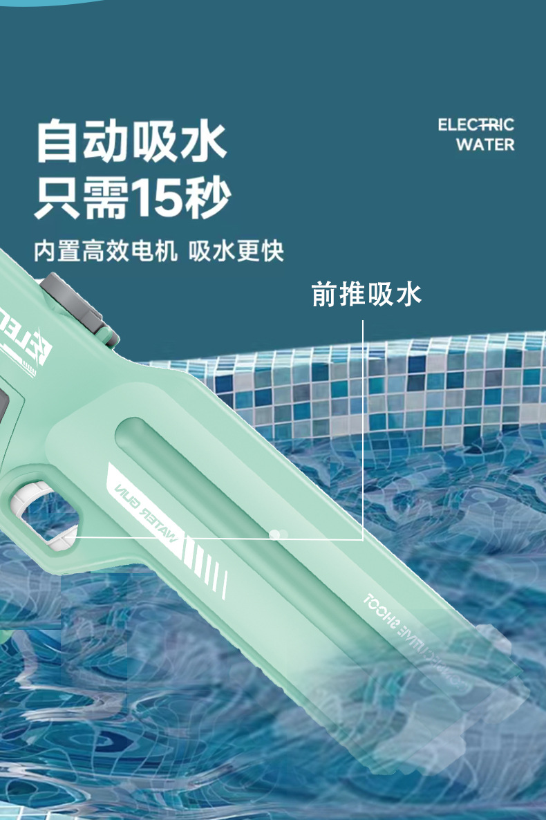 Cross-border automatic water suction electric water gun, continuous firing, children high-pressure water spraying, adult beach water fight, large-capacity water gun pic 9