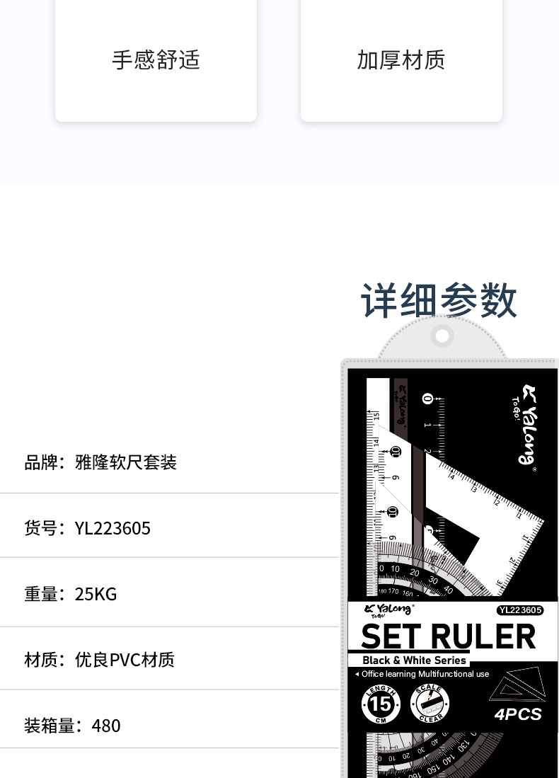 【 Ruler Set 】 Four-piece set, straight ruler, set set, ruler, protractor, multi-purpose ruler, student stationery pic 3